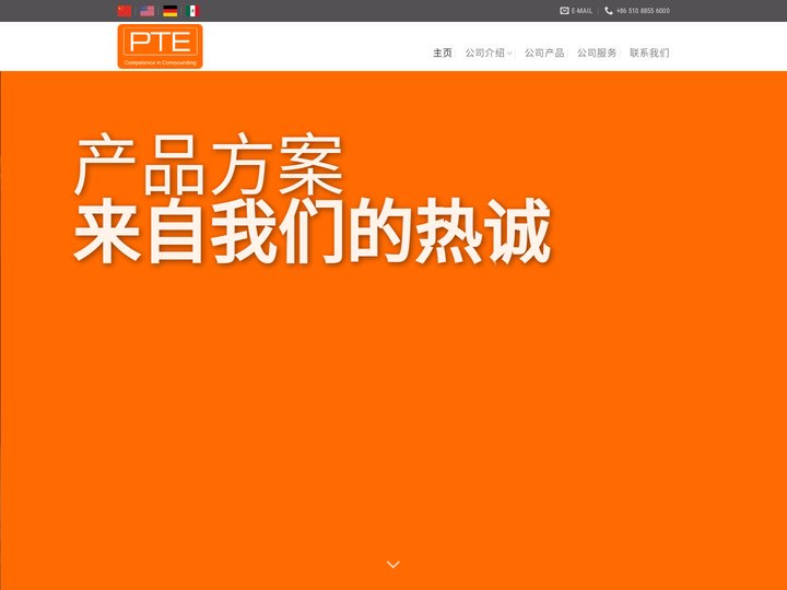 无锡易北河塑胶科技有限公司 – High-quality rubber compounds for all areas