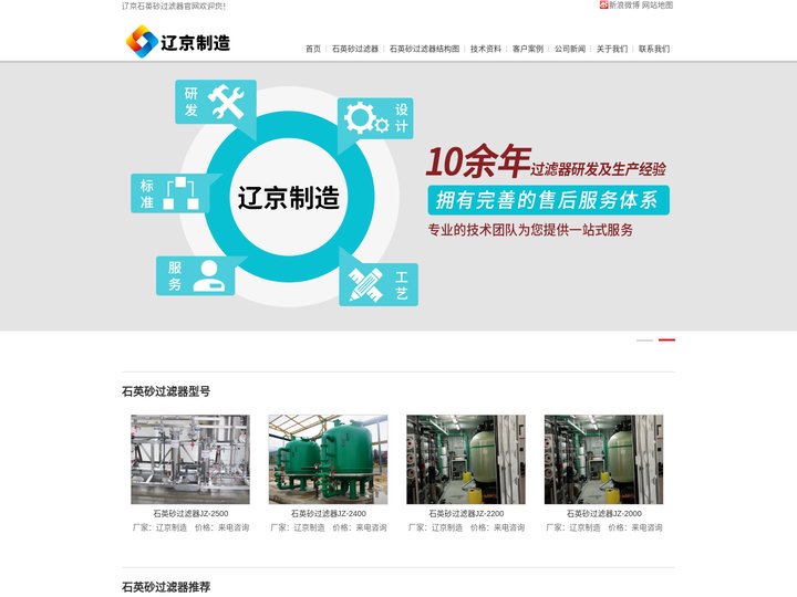 石英砂过滤器