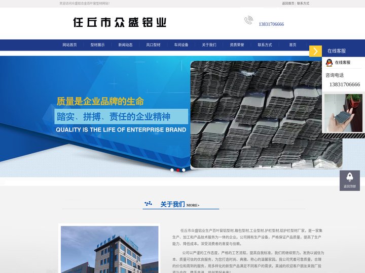 百叶窗铝型材,风口型材,风口料厂家,铝叶片型材批发-众盛铝合金百叶窗型材