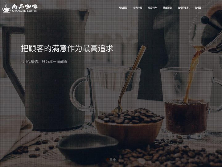 咖啡机租赁,天津咖啡机,天津咖啡豆猫屎咖啡-尚品咖啡