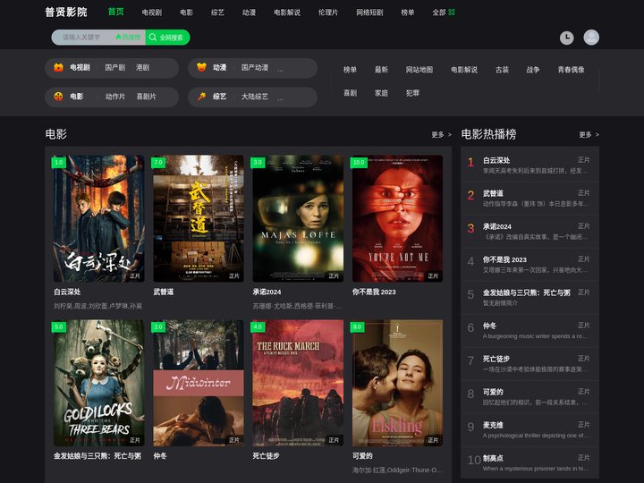 免费电视剧电影大全-热播电视剧全集-普贤影院
