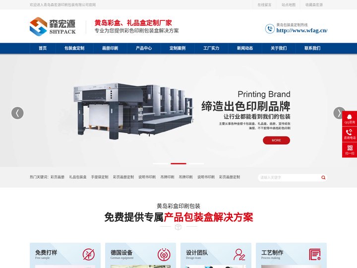 黄岛印刷-黄岛包装盒-黄岛纸箱纸盒定制-黄岛礼品盒生产厂家  -黄岛印刷包装厂