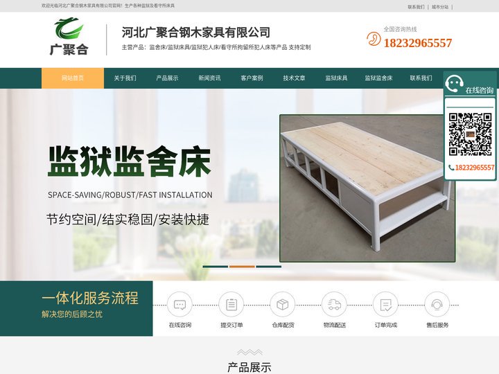 监狱监舍床_看守所拘留所犯人床_管教所犯人单人床_犯人床具_监室床具_看守所戒毒所床具审讯椅生产厂家