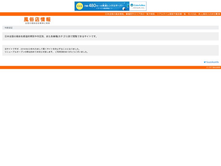 風俗店情報 - 日本全国の風俗情報サイト