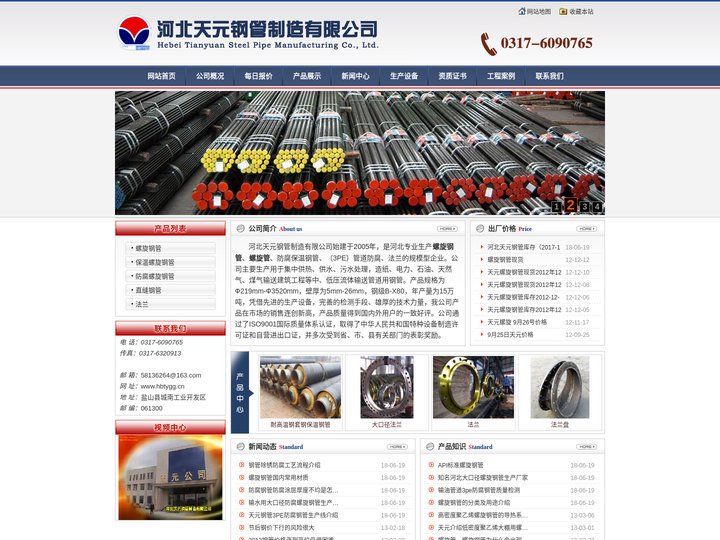 螺旋管_螺旋钢管-河北天元钢管制造有限公司