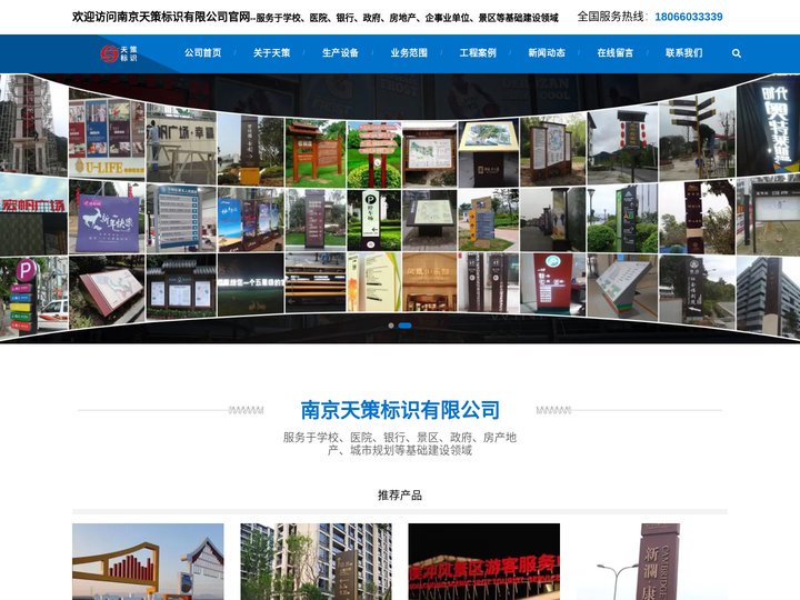 南京大型发光字|标识标牌|精神堡垒|目视化背景墙|导视系统--南京天策标识有限公司