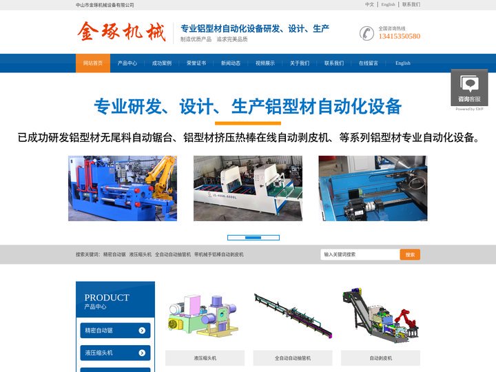 铝材切割机_门窗铝型材切割据台_精密自动锯_自动剥皮机机械手-中山市金琢机械设备有限公司