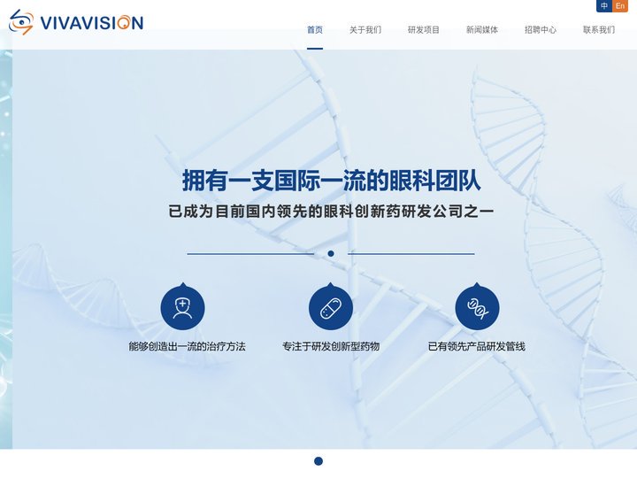 维眸生物科技有限公司
