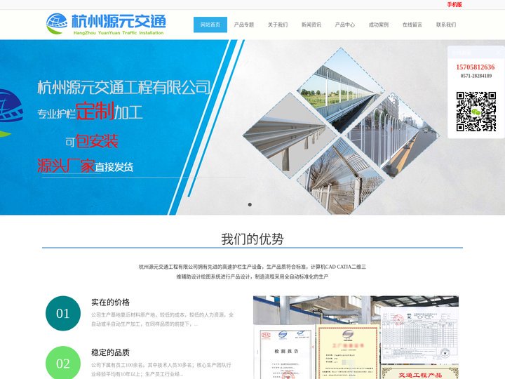 护栏围栏定做|护栏厂家|护栏价格|市政护栏|道路护栏|桥梁河道护栏围栏|波形护栏现货供应厂家-杭州源元交通工程有限公司