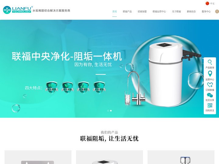 广州联福新材料科技有限公司官网