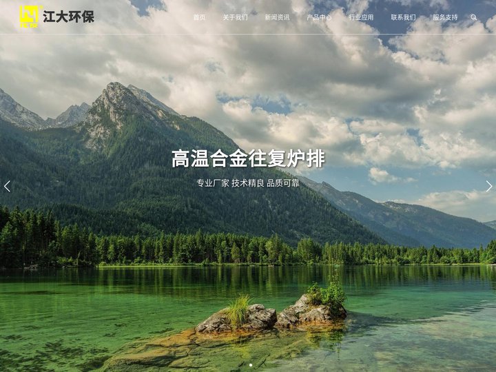 江苏江大环保科技开发有限公司
