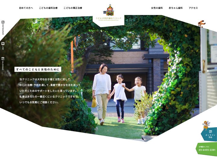 こどもと女性の歯科クリニック| 麻布十番・広尾の小児歯科・女性専門歯科