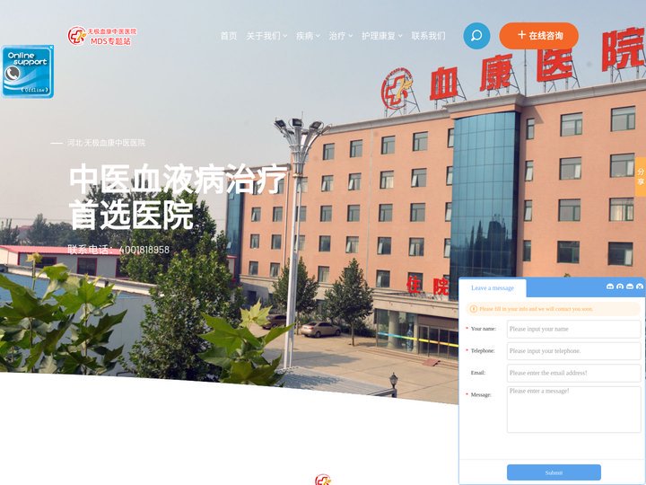 骨髓增生异常综合征治疗_骨髓增生异常综合征症状-中医骨髓增生异常综合症(MDS)治疗-红十字血康医院