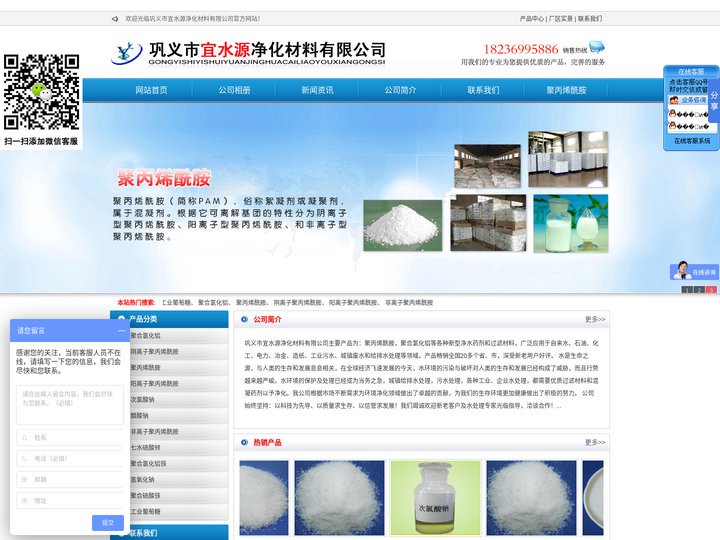 聚丙烯酰胺-阴|阳离子聚丙烯酰胺-PAM-絮凝剂生产厂家-巩义市宜水源净化材料有限公司