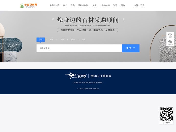 中国白沙米黄石材网