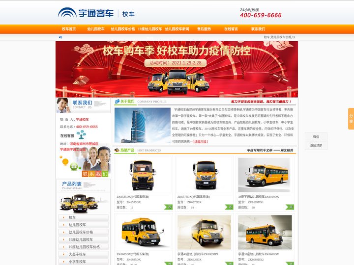 幼儿园校车价格,19座幼儿园校车,19座幼儿园校车价格