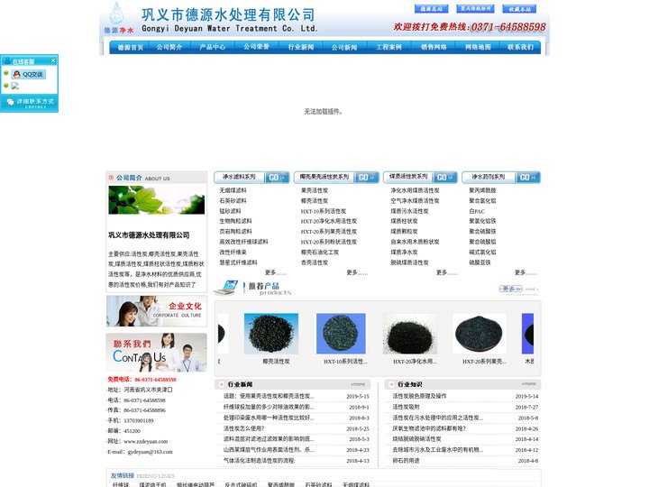 活性炭|果壳活性炭|椰壳活性炭|柱状活性炭|粉状活性炭|优质活性炭厂家|除甲醛净化空气专家河南活性炭,果壳活性炭厂家,椰
