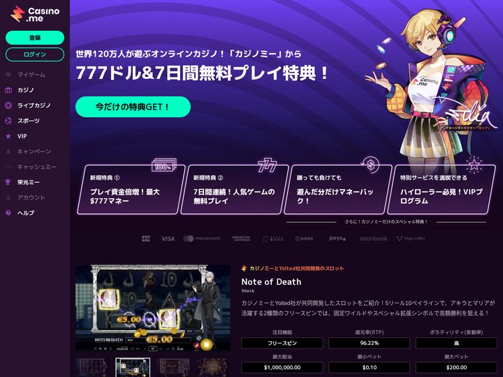 攻略型オンラインカジノ🌟カジノミー | 登録無料＆豪華な新規特典