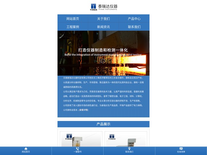 型砂检测仪-型砂检测仪器-无锡泰瑞达仪器科技有限公司