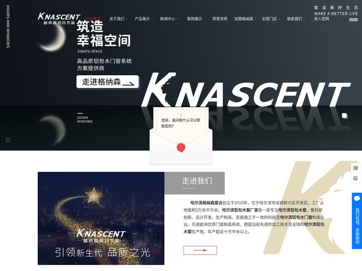 哈尔滨铝包木_哈尔滨铝包木窗厂家_哈尔滨铝包木门窗-哈尔滨格纳森窗业有限公司