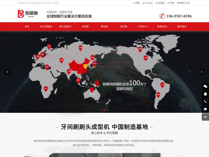 牙间刷制刷机-牙间刷卷毛机-齿缝刷制刷机-睫毛刷制刷机-刷头成型机 -青岛佰瑞驰