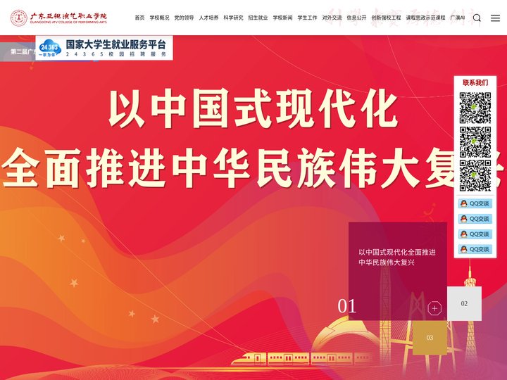 广东亚视演艺职业学院-广东亚视