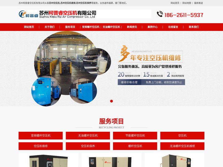 苏州柯普睿空压机有限公司-苏州空压机_苏州空压机维修_苏州空压机保养