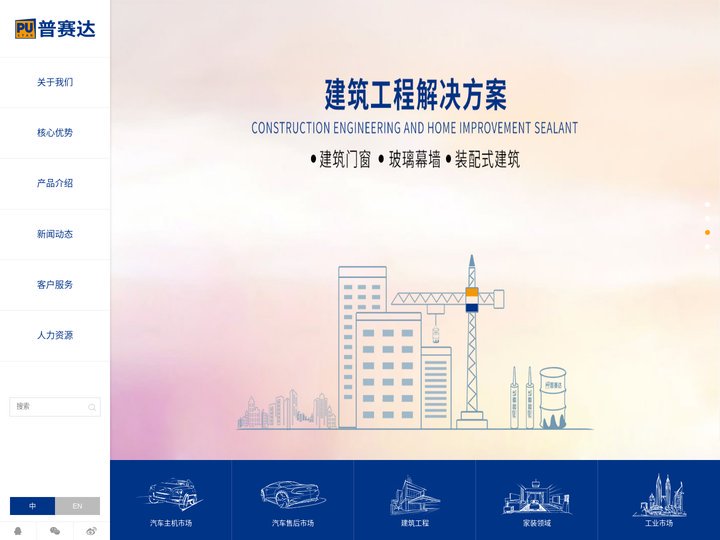 广东普赛达材料科技股份有限公司-广东普赛达材料科技股份有限公司