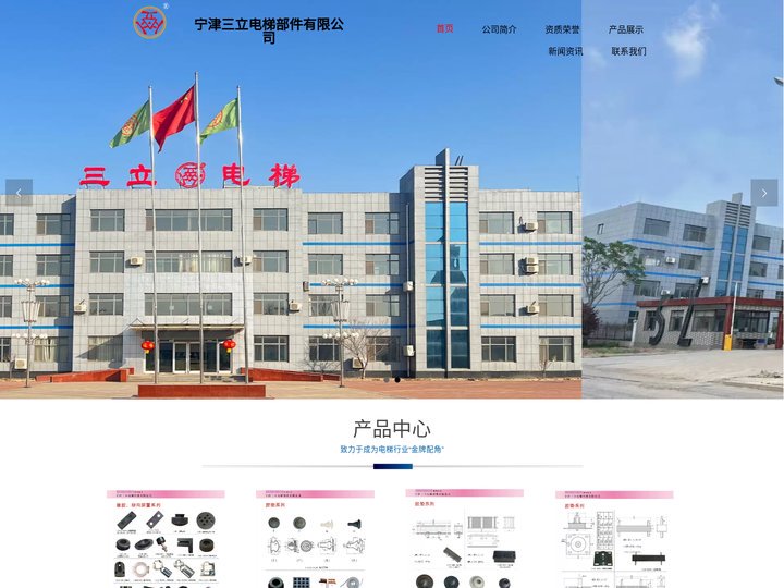 绳头组合,补偿链,导靴,减震垫,电梯配件厂家,宁津三立电梯部件有限公司