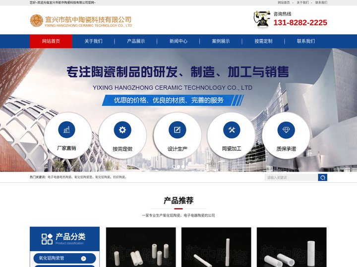氧化铝陶瓷管-氧化铝陶瓷壳-氧化铝异形陶瓷件-电子电器电热陶瓷-宜兴市航中陶瓷科技有限公司
