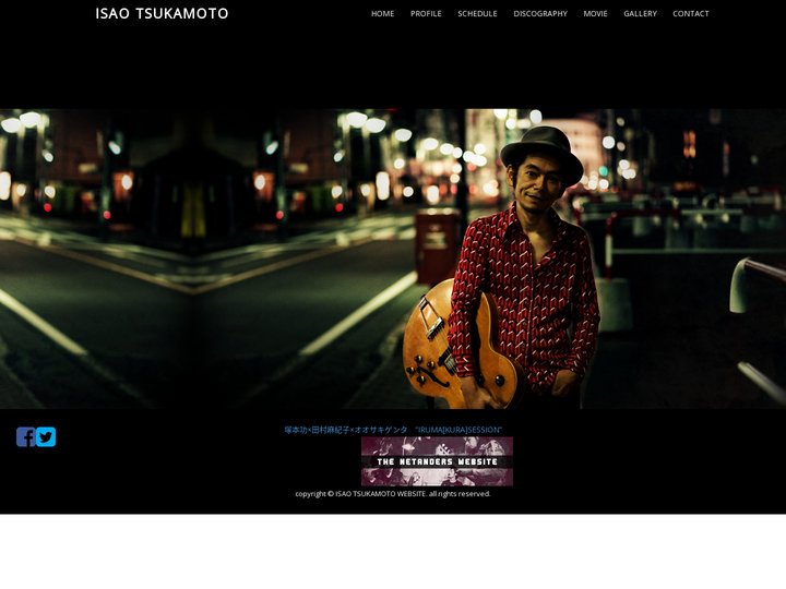 塚本功 ISAO TSUKAMOTO WEBSITE
