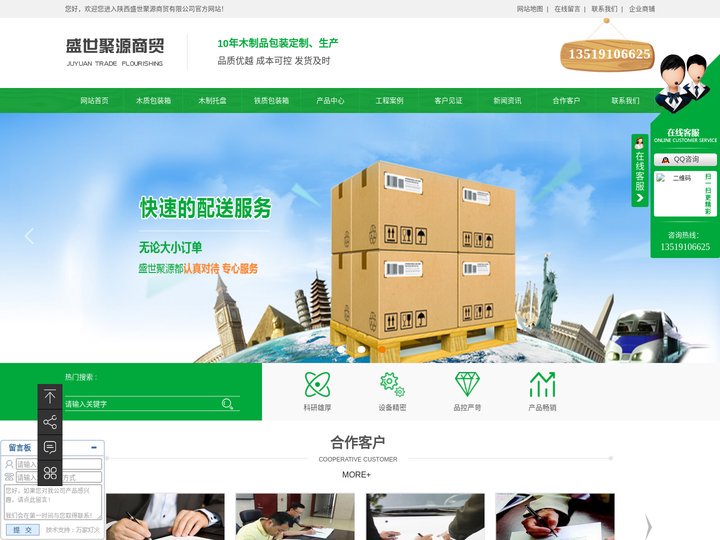 西安木质托盘_木质包装箱价格_西安方木_铁质包装箱厂家|陕西盛世聚源商贸有限公司