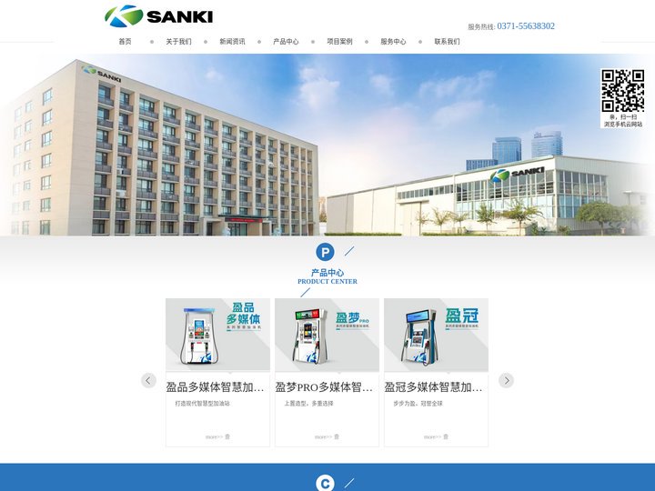 郑州三盈联合能源设备有限公司