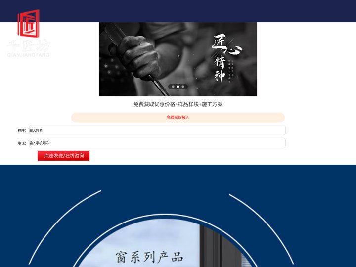 千匠坊_千匠坊门窗