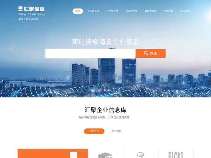 - 美橙-汇聚综合信息网