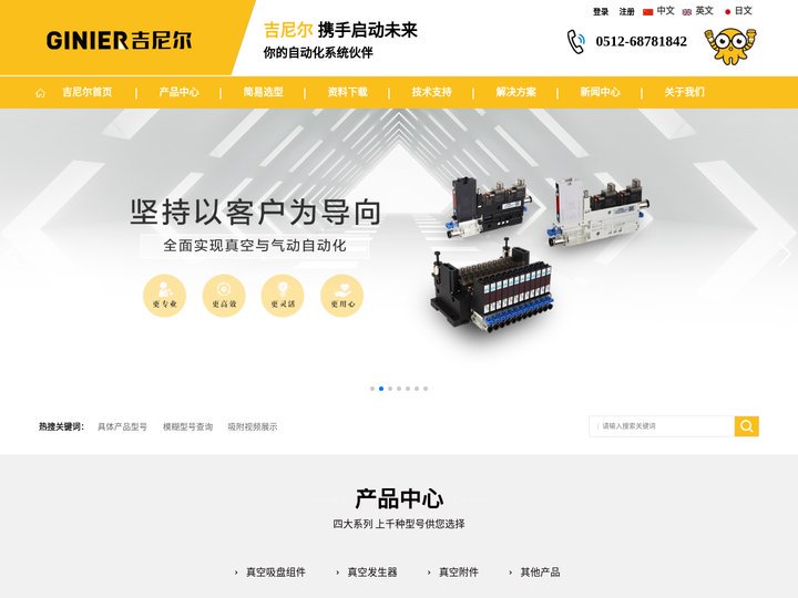 吸盘，真空吸盘，真空发生器，吉尼尔（GINIER）真空吸盘厂家-吉尼尔官网