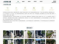 永安陵公墓-天津公墓-永安陵人文纪念园官网