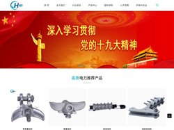 电力金具_电线杆配件_预绞式悬垂线夹_预绞式保护金具_绝缘子钢脚_嘉惠电力设备
