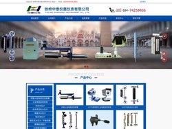 铁岭中惠仪表|铁岭仪器仪表|铁岭中惠仪器仪表有限公司