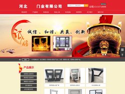 耐火窗_铝质耐火窗_河北断桥铝耐火窗厂家-河北门业有限公司