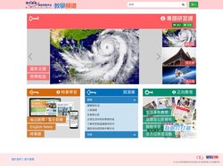 現代教育研究社 X 星島日報 - 常識資源庫