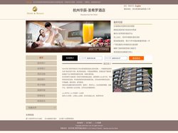 杭州华辰·圣希罗酒店-首页