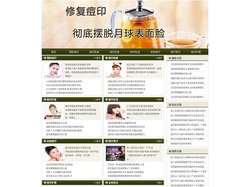 预防痘印_痘印危害_痘印饮食_痘印形成