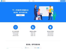 超级文档