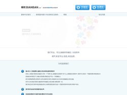 BianBan.Net 智能编班软件 智能分班软件,完美定义智能分班软件标杆