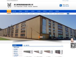 智能化纤倍捻机_氨纶并纱机_智能捻并机（直捻）_浙江新锦信智能装备有限公司