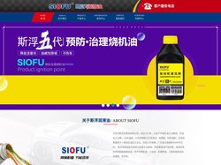 大庆斯浮润滑油有限公司|斯浮润滑油官网