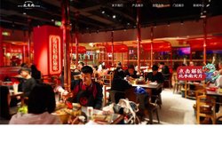 【官网】北木南烤肉和酒_成都北木南餐饮管理有限公司