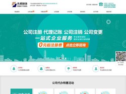 南京注册公司-公司注销-南京公司变更-代账会计费用流程