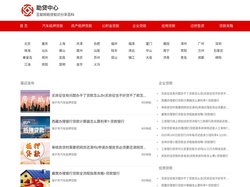 助贷中心 -互联网助贷知识分享